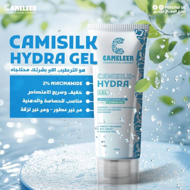 Camisilk-Hydra Gel - Image 5